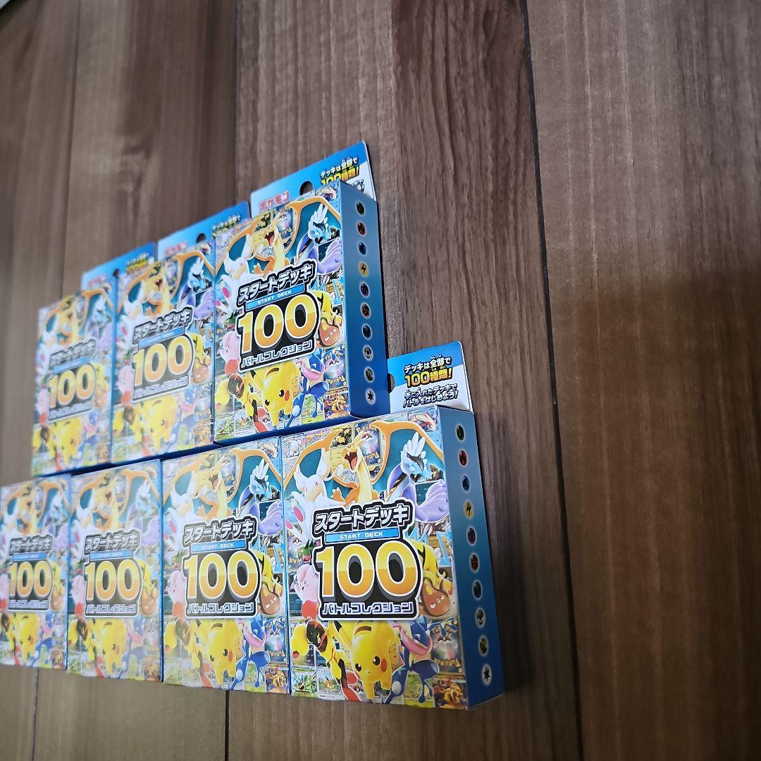 ポケモンカードゲーム　スタートデッキ100 バトルコレクション未開封