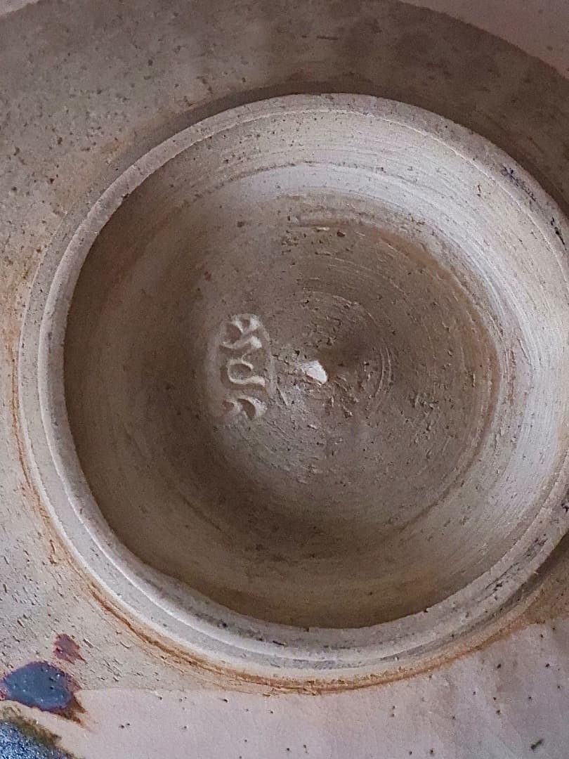 高橋道八　銹絵秋草文　茶碗　茶道具　仕覆付　箱付　Q2325