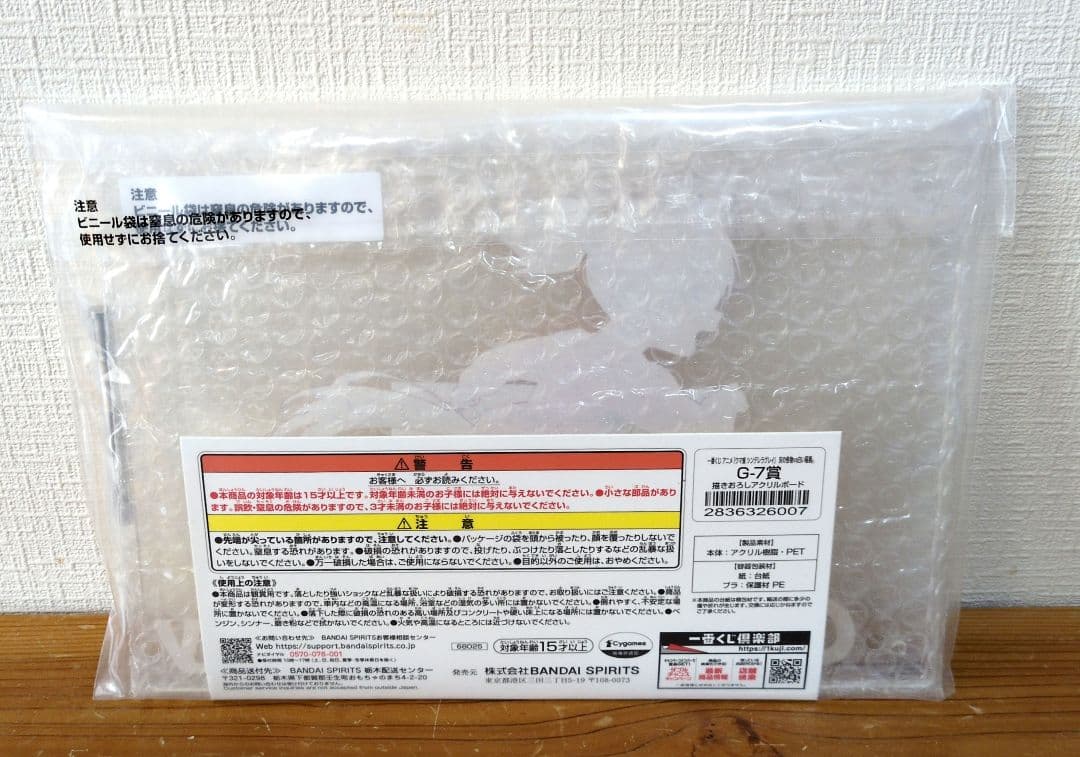 一番くじ　ウマ娘 シンデレラグレイ 灰の怪物vs白い稲妻　D E G賞