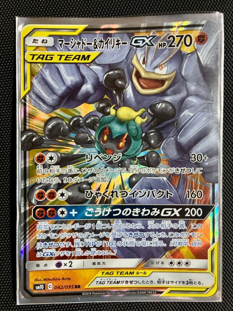 評価700記念300円〜ポケモンカード TAG TEAM 11枚＋3枚まとめ売り