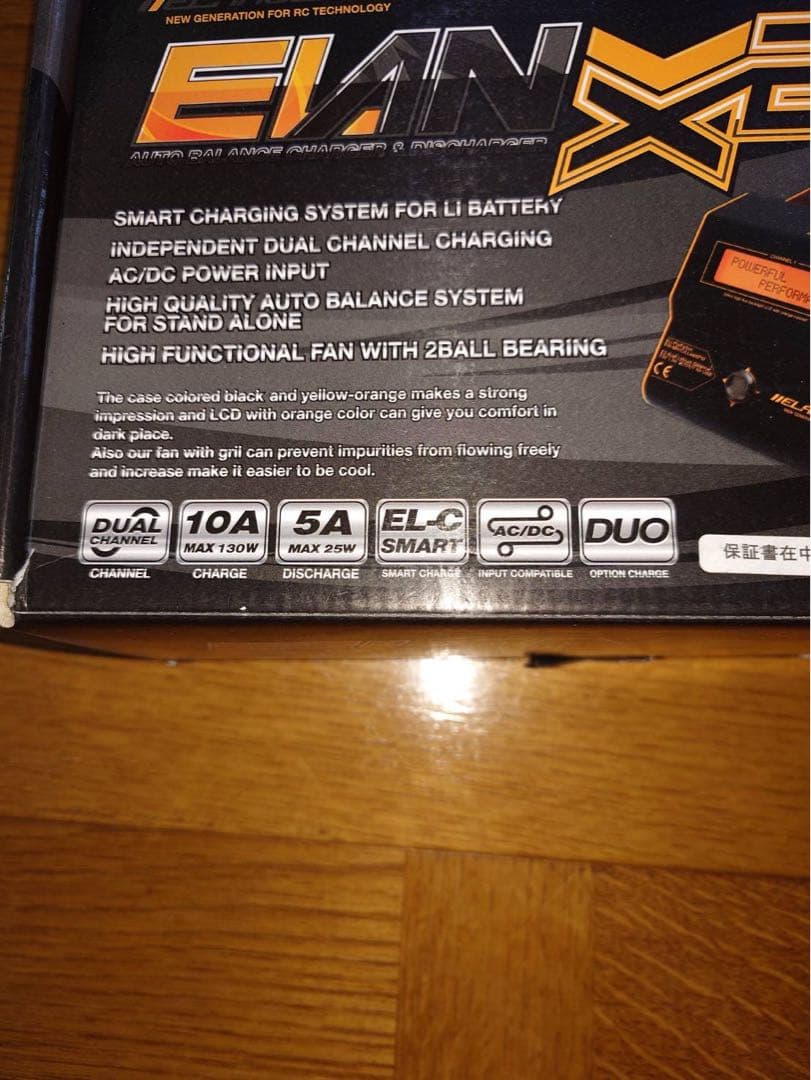 ELAN X2 充電器