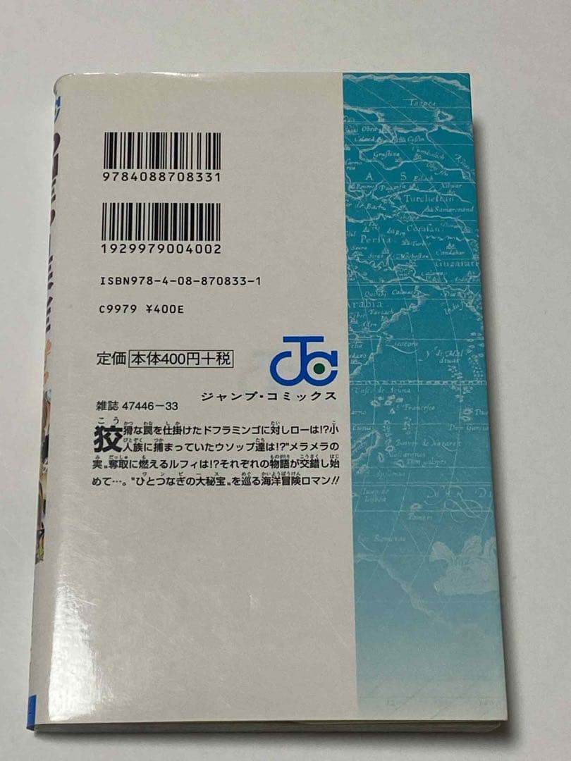 ONE PIECE 巻72 尾田栄一郎 初版 希少 コレクション