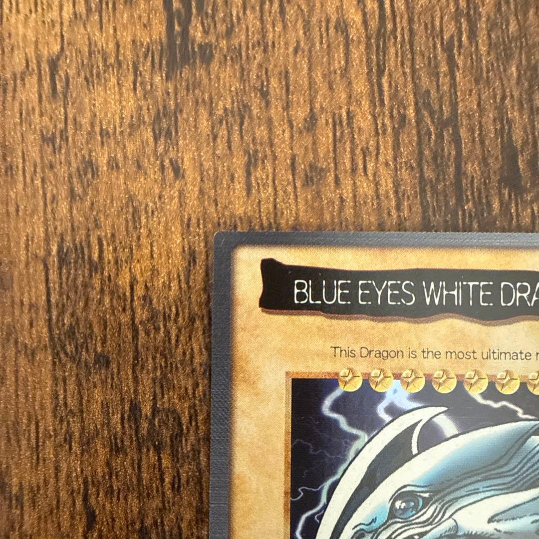 遊戯王カード　ブルーアイズホワイトドラゴン バンダイ版　2枚セット