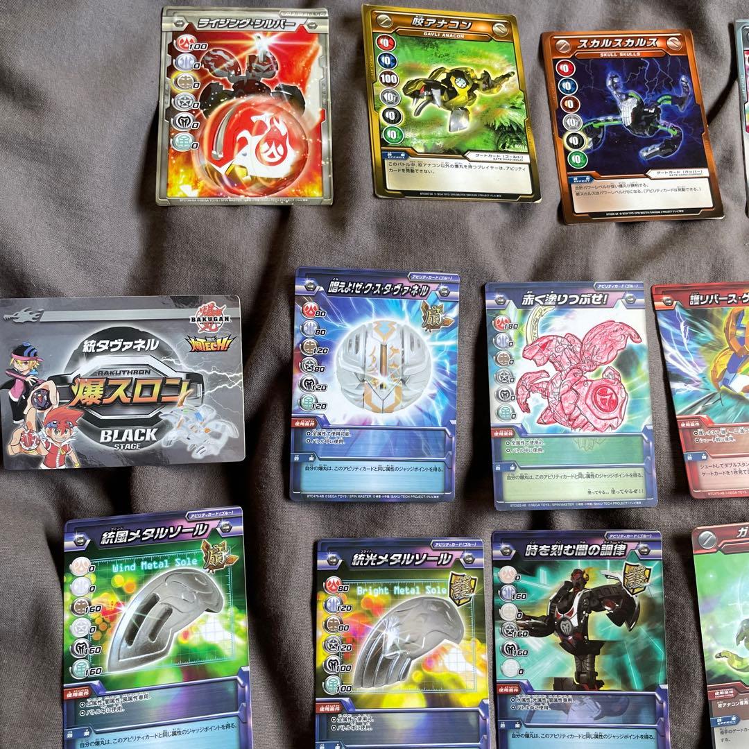 爆丸 セット売り