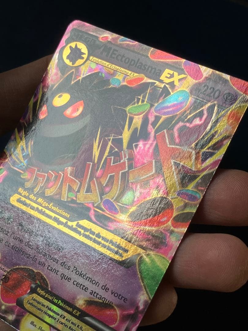 M Ectoplasma EX ポケモン　フランス語　35/119