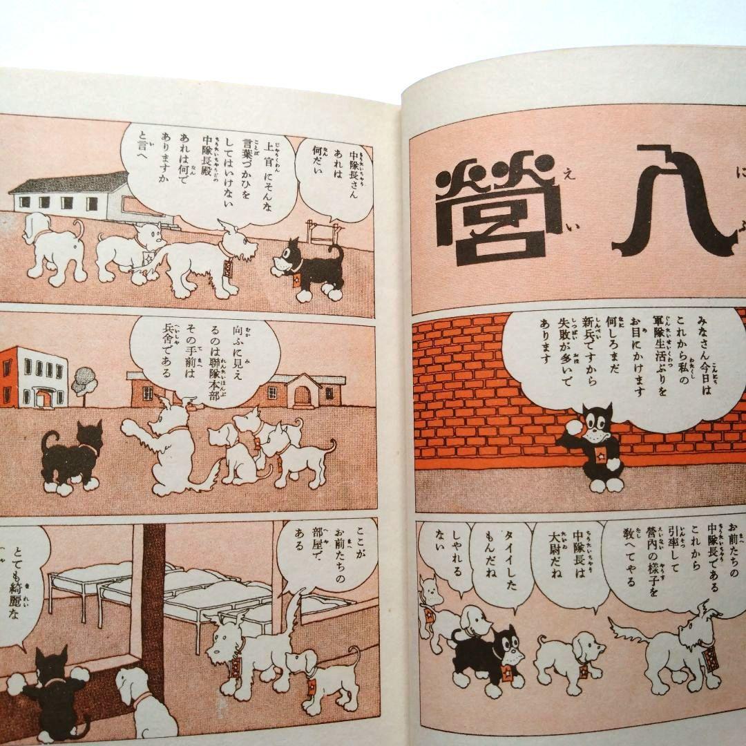 のらくろ復刻本　カラー版単行本全11冊　田河水泡　講談社