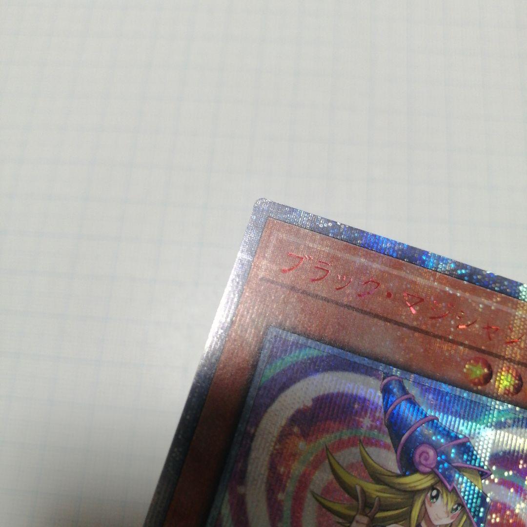 遊戯王　ブラックマジシャンガール　20thシークレット