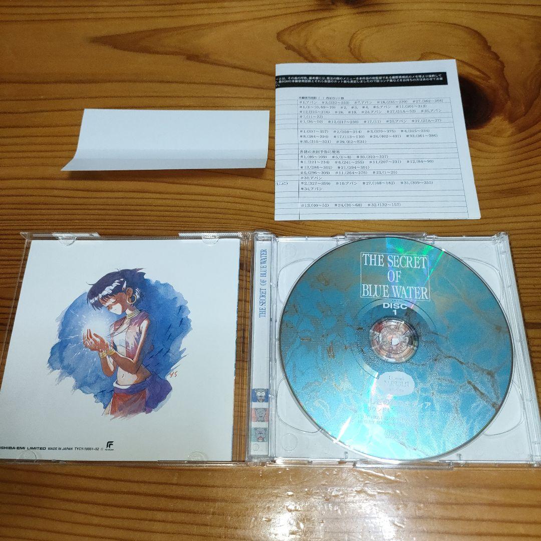 「ふしぎの海のナディア」ヴォーカル・ツインベスト＋ツインベストNo.1•No.2