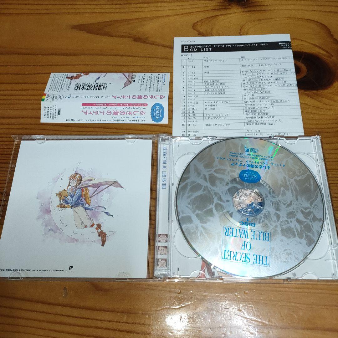 「ふしぎの海のナディア」ヴォーカル・ツインベスト＋ツインベストNo.1•No.2