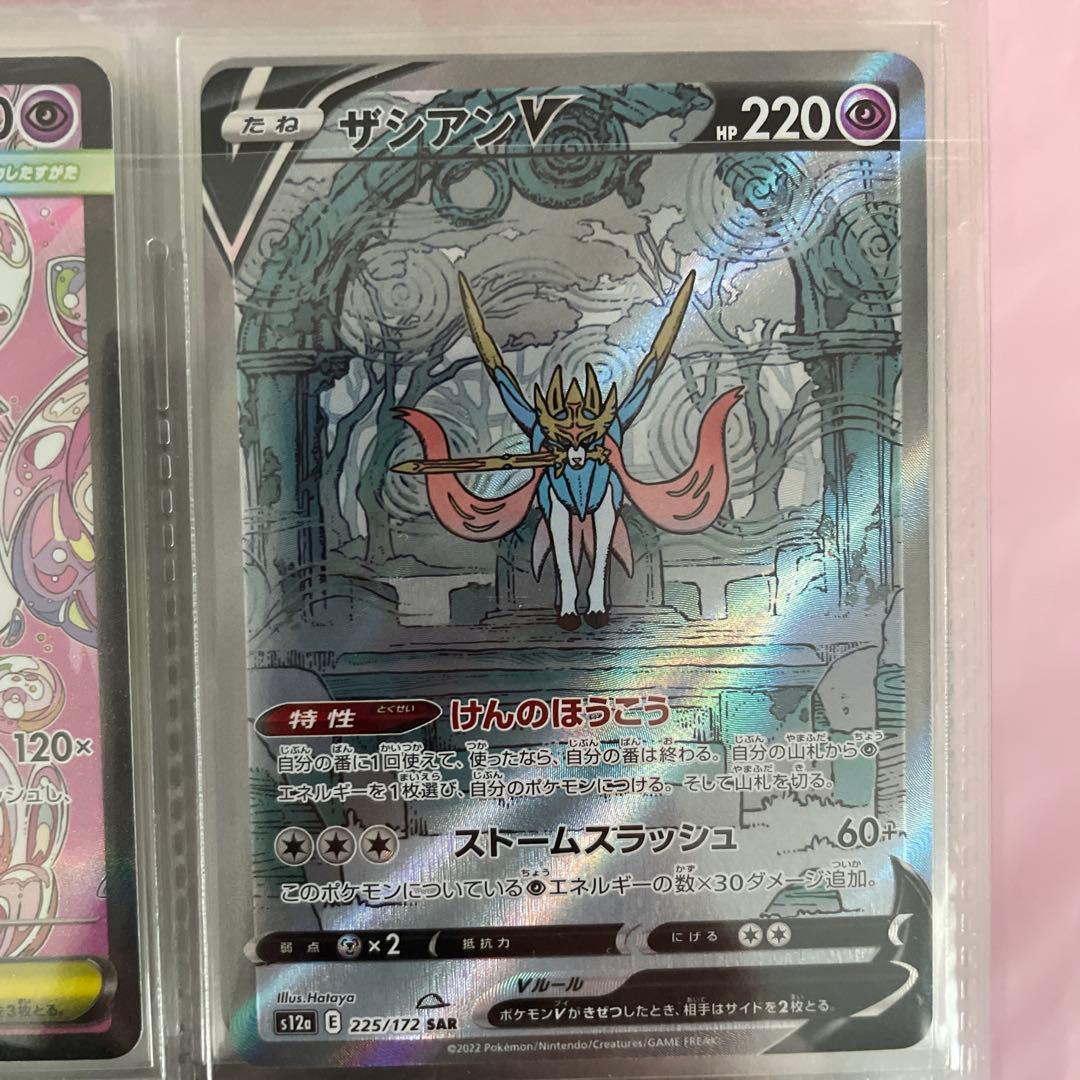 ポケモンカード 9枚セット まとめ売り SAR SR メガリザードンex 等