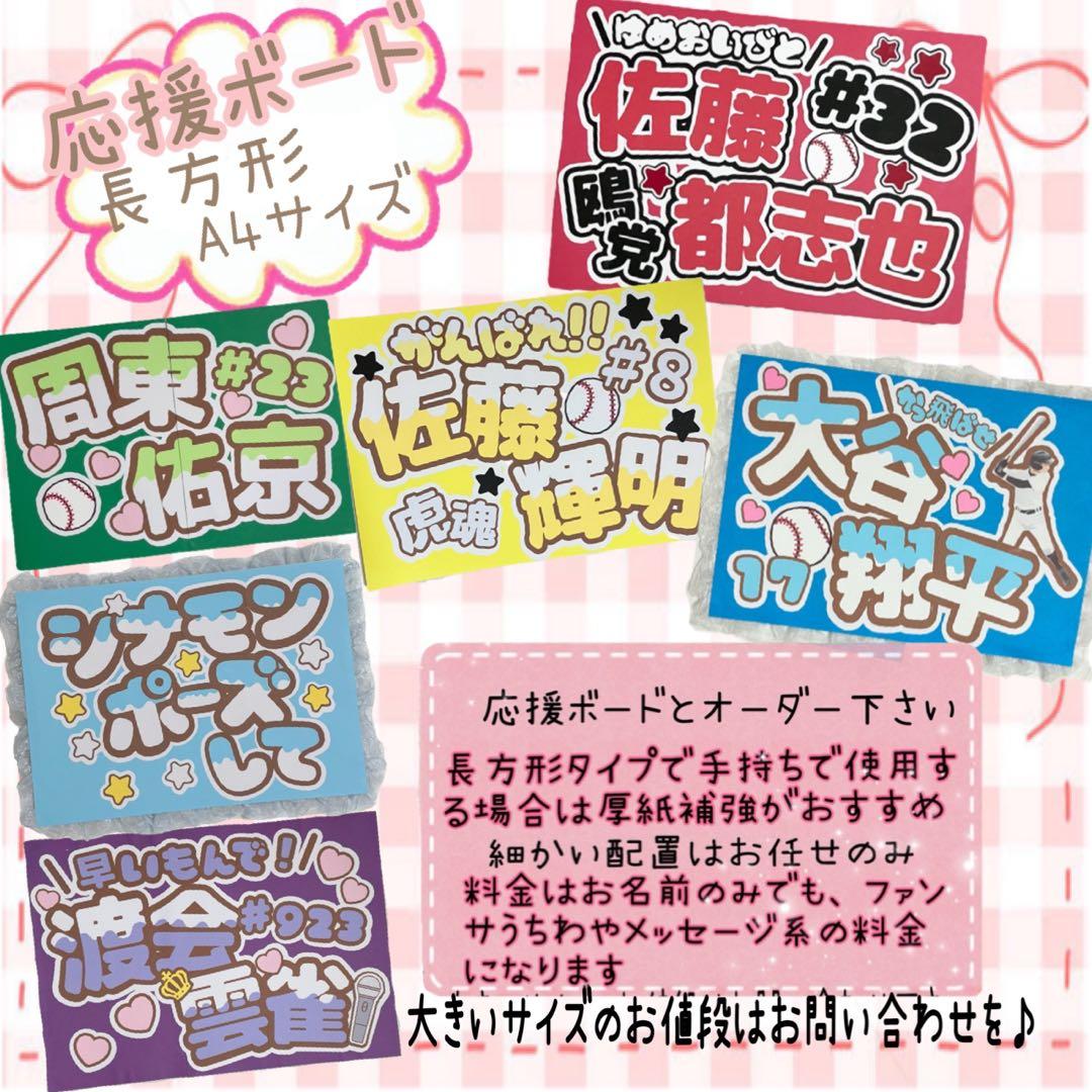うちわ文字　ファンサ　ネームボード　オーダー　なな湖さん★ 文字パネル　連結