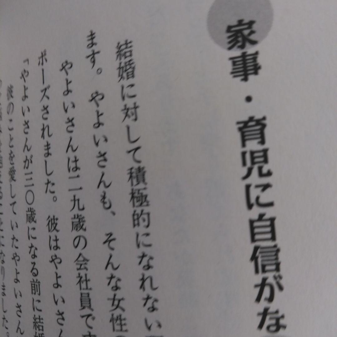 【希少本】結婚したいあなたへ