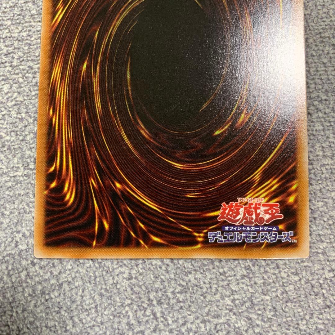 完美品　遊戯王　神炎皇ウリア　原作　シークレット　スペシャルカード