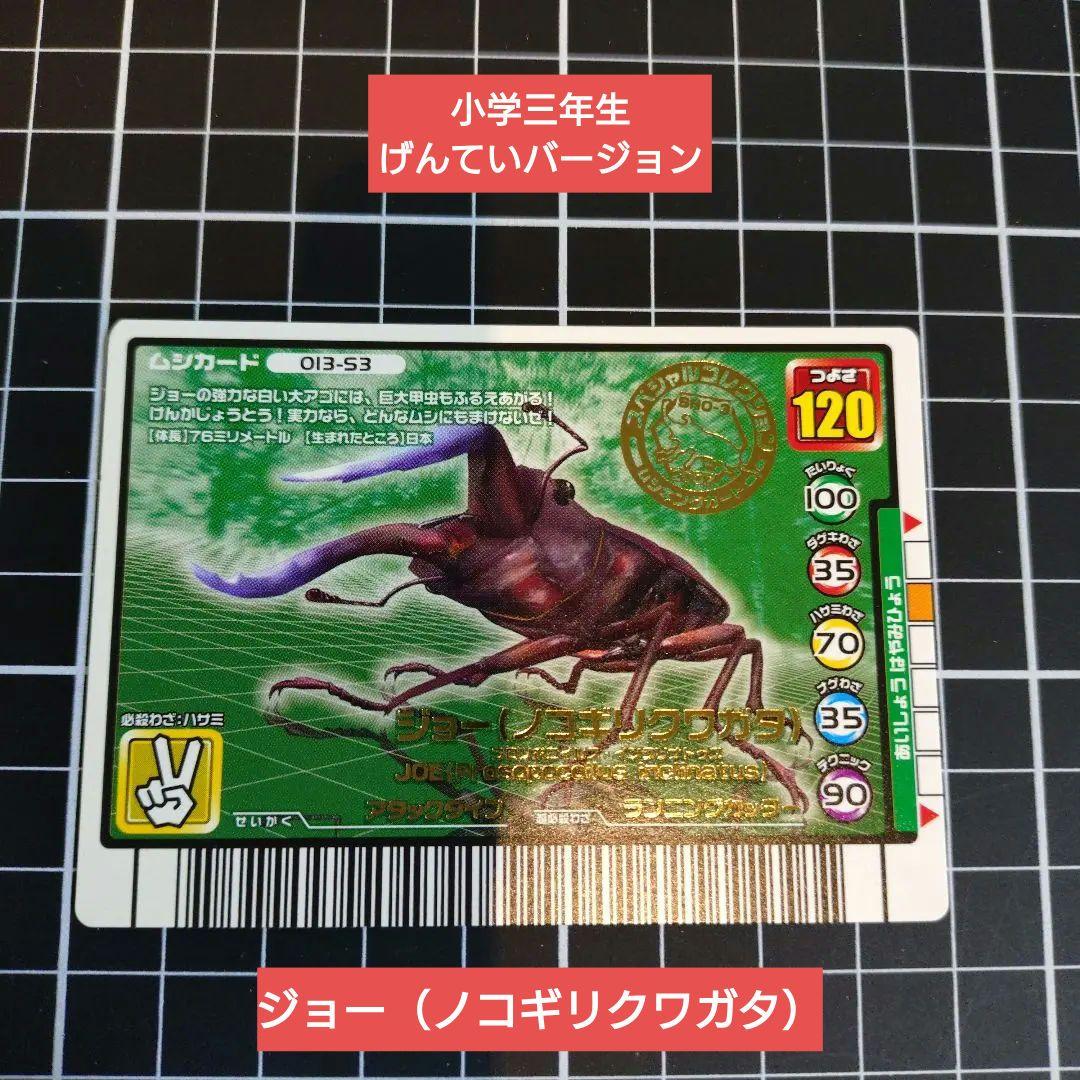 ❀昆虫トレーディングカード セット（５９枚）になります