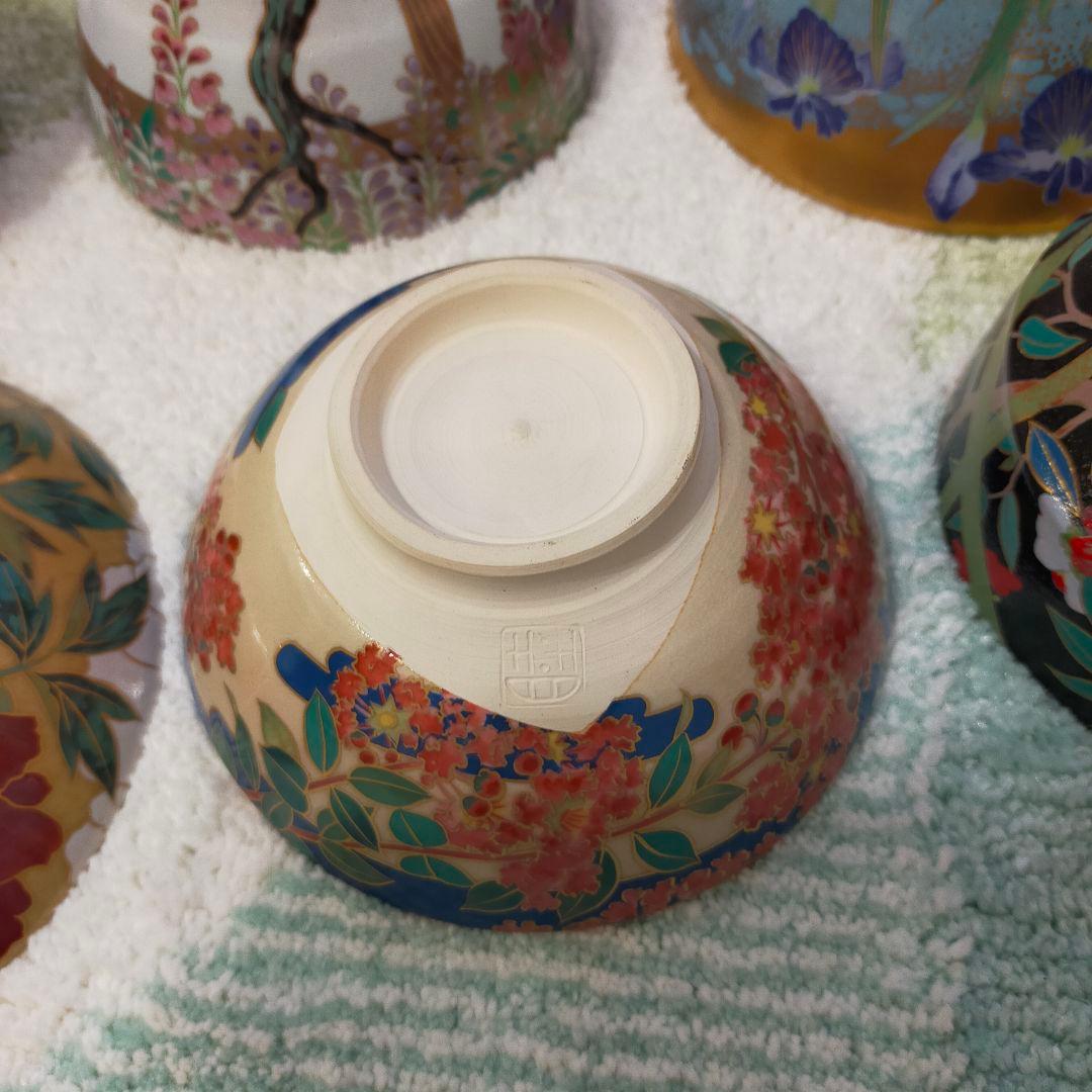 桑野睦子　平茶碗　京都御所　御所の花　十脚セット