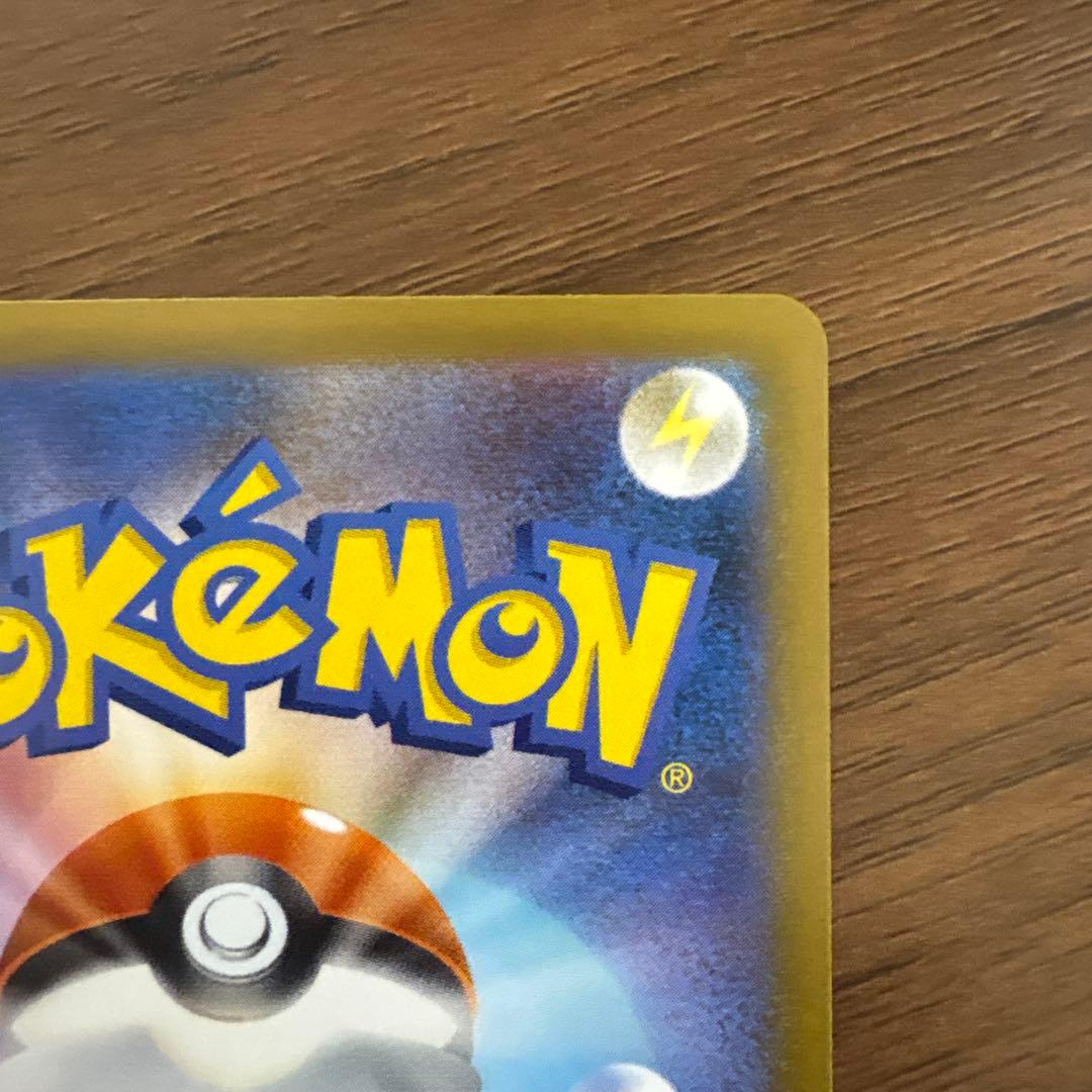 【極美品】ポケモンカード ユカリ SAR