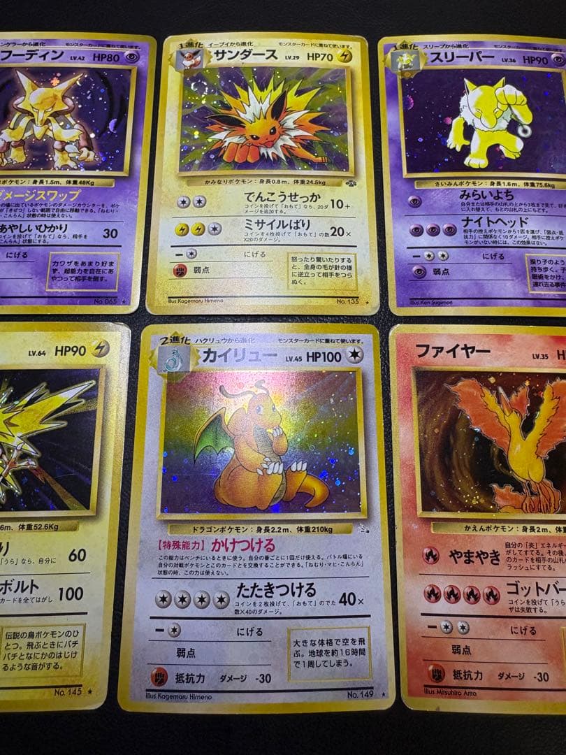 ポケモンカード旧裏レアカードセット(キラカード) ポケモンカード旧裏