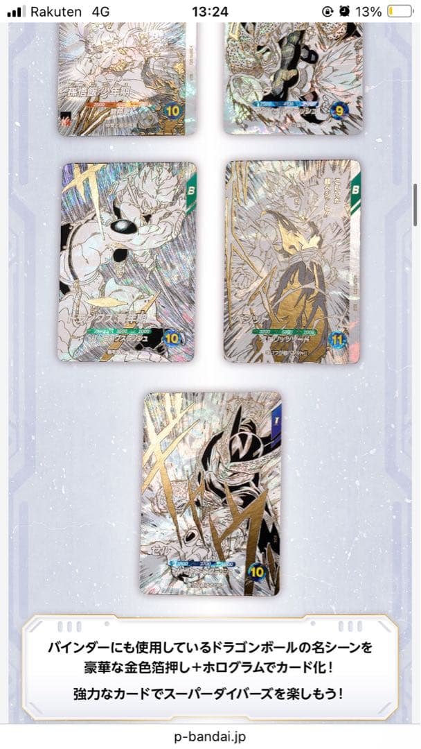 【新品】ドラゴンボールスーパーダイバーズ 9ポケットバインダーセット 40th