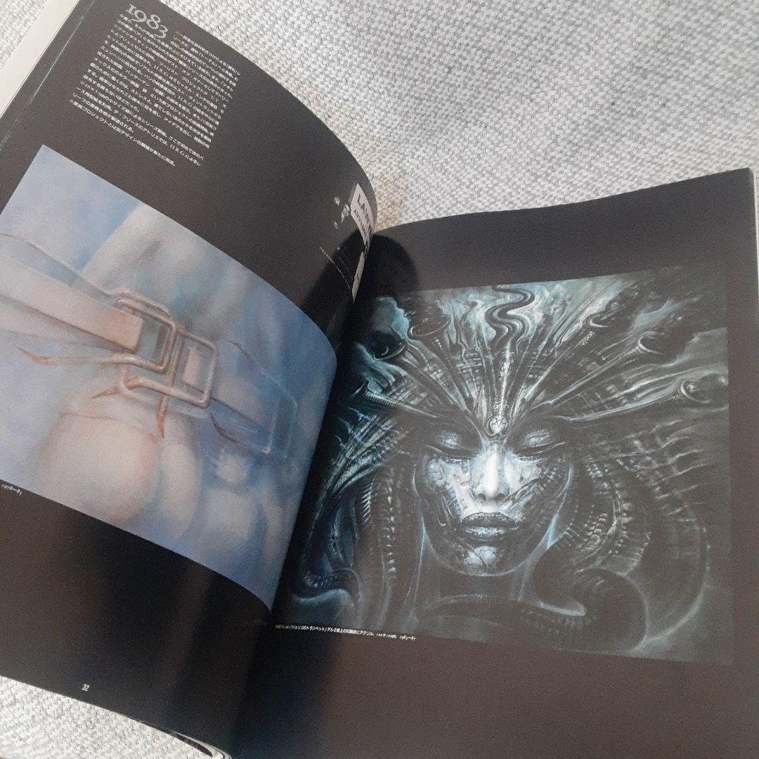H. R. Giger’s Biomechanics　H.R. ギーガー