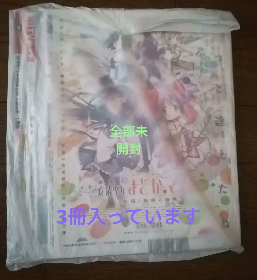 35冊(12冊未開封)　TV誌　アイドル　雑誌　嵐