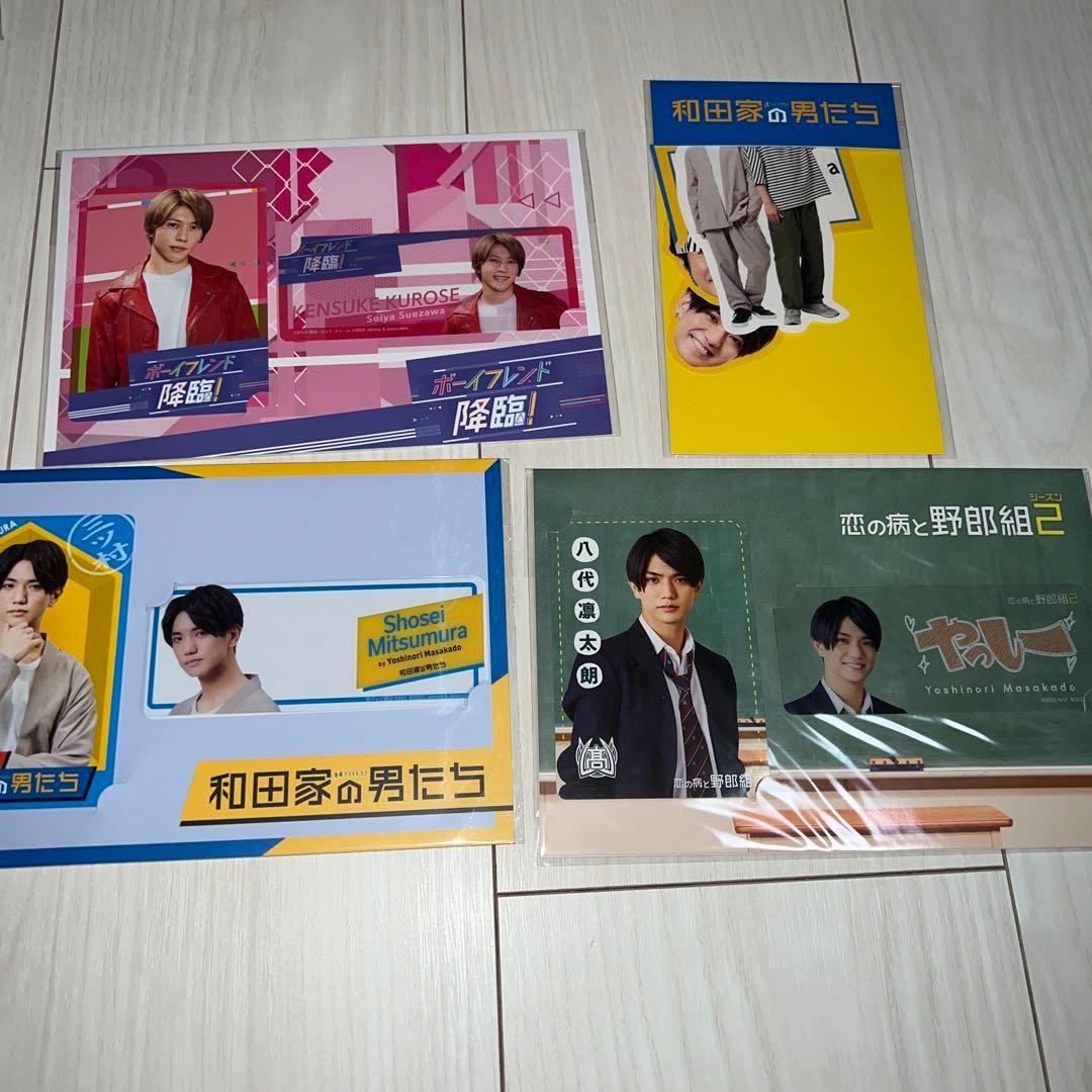 Aぇ!group グッズ 各種