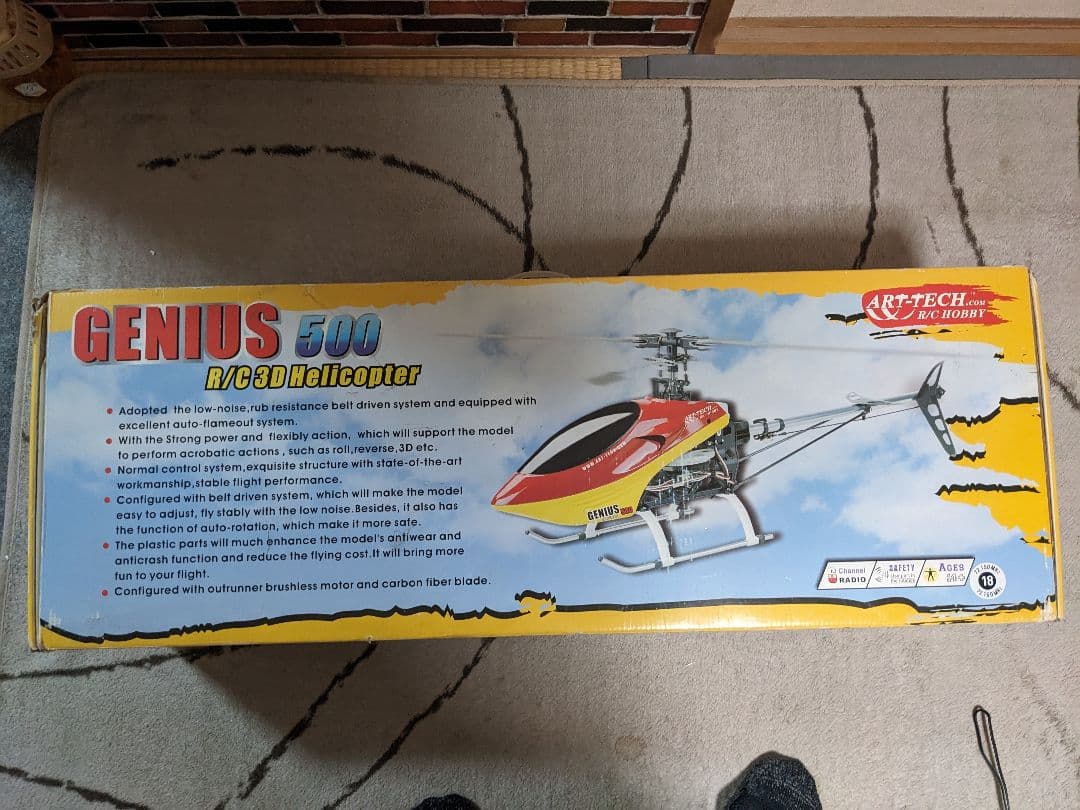 GENIUS 500 R/Cヘリコプター 6チャンネル「連休値下げ」