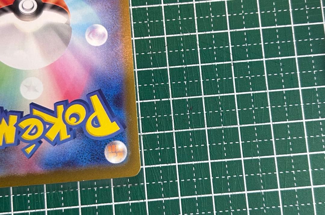 シ*ル様 スタートデッキ100 ピカチュウex 764/742 SAR 025