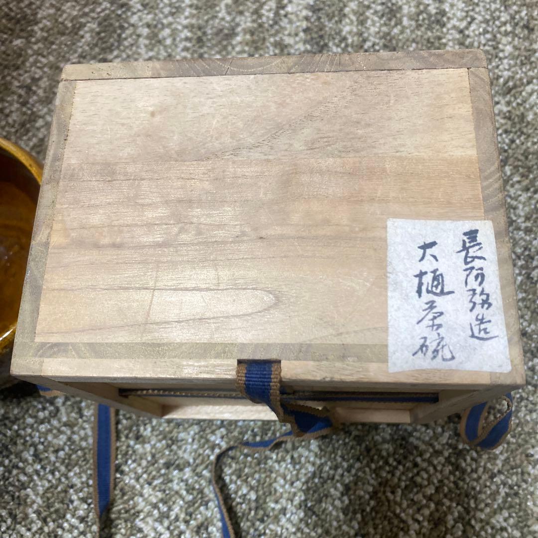 大樋焼/茶碗/ 大樋長阿弥造