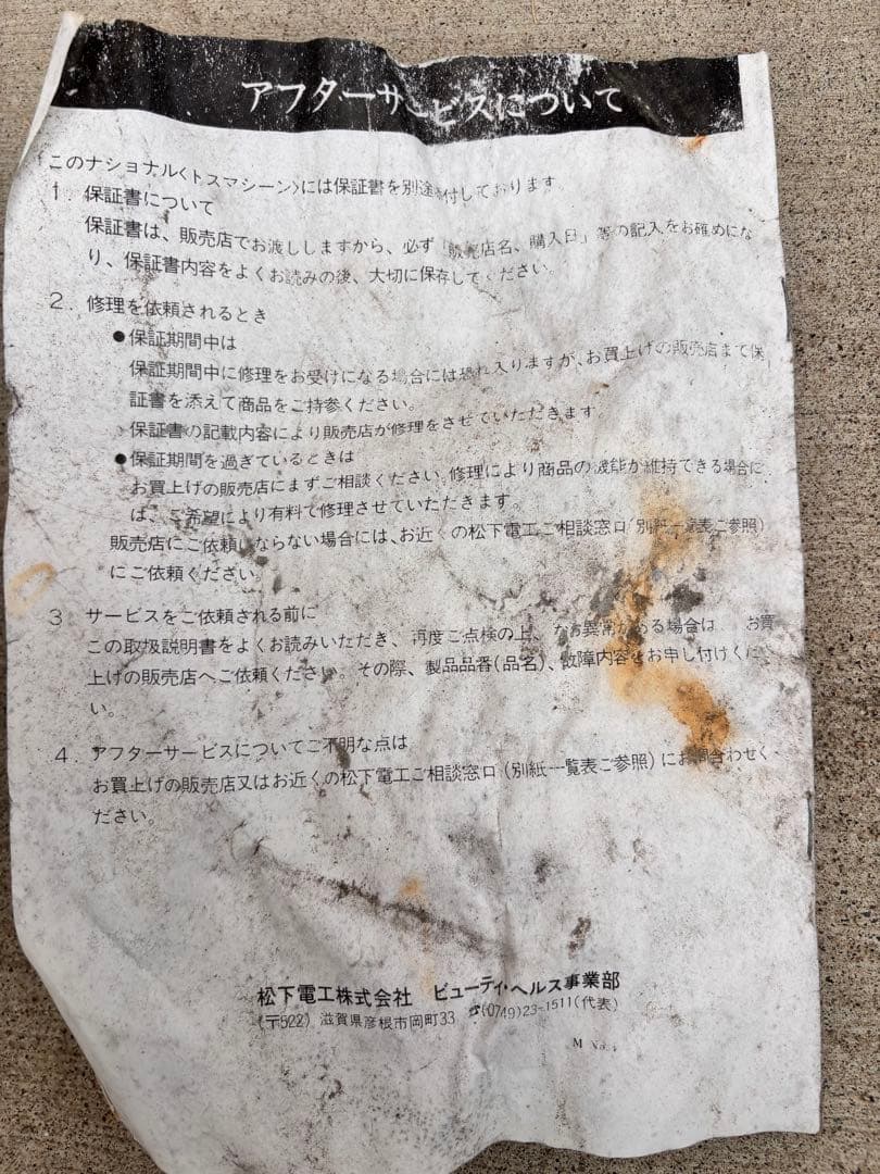 野球トスマシン