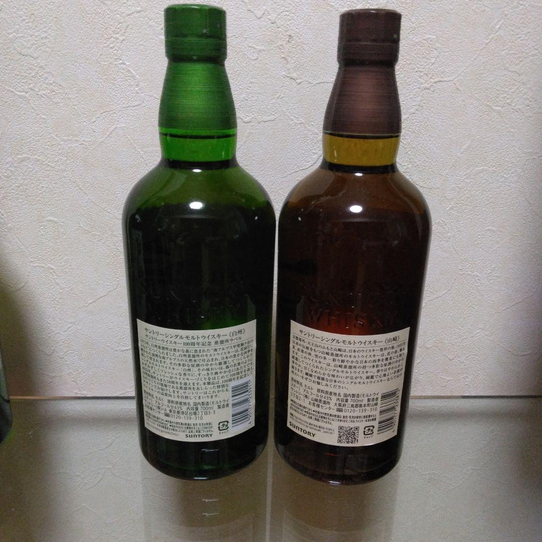 白州ウイスキー×4本 山崎ウイスキー×1本 計5本セット