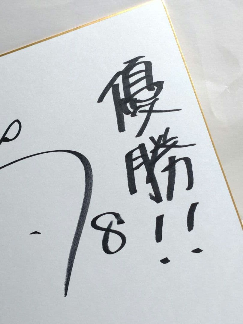 【佐藤輝明】サイン色紙　野球 阪神　プロ野球 サイン スポーツ選手 色紙