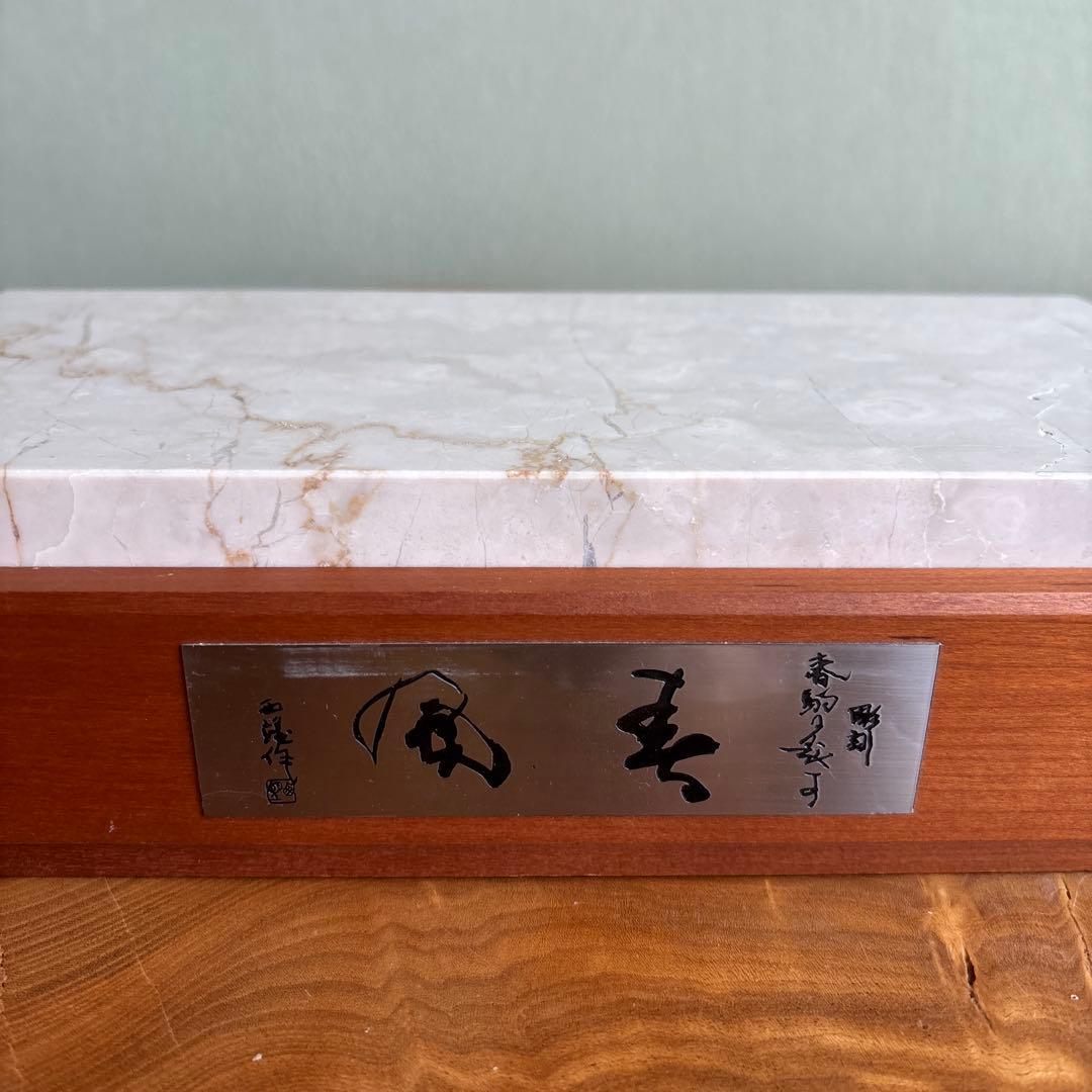 【洋銀】北村西望造 「春風」彫刻置物 共箱 高さ33.5cm