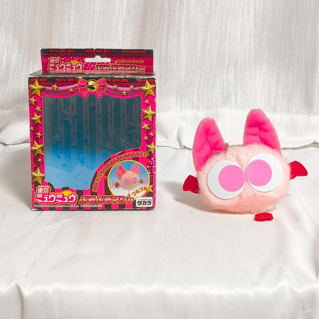 東京ミュウミュウ　ぷるぷるマシャ　ぬいぐるみ おもちゃ マスコット キーホルダー