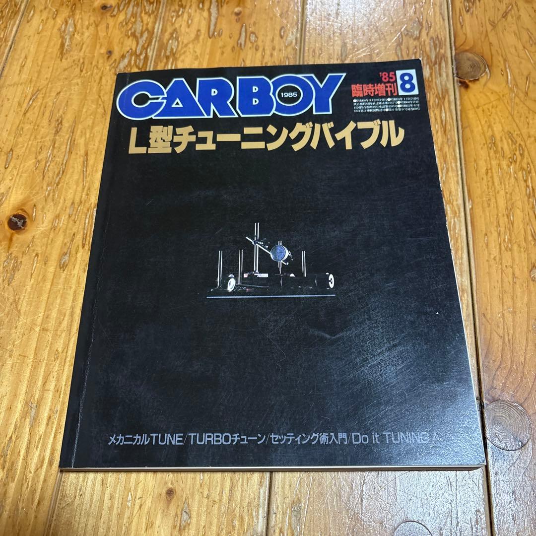 L型チューニングバイブル ターボチューニングバイブル チューニングバイブル 4冊