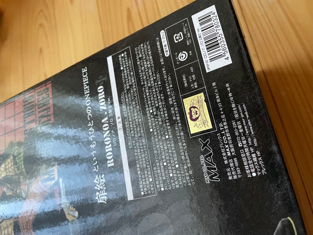 ワンピース　DPCF 三銃士 ver.1.5 ルフィ　サンジ　ゾロ　フィギュア