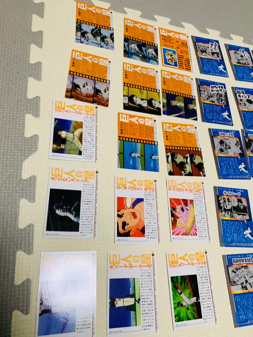 激レア　巨人の星 アマダ　1998年当時物　カードダス　全80枚セット