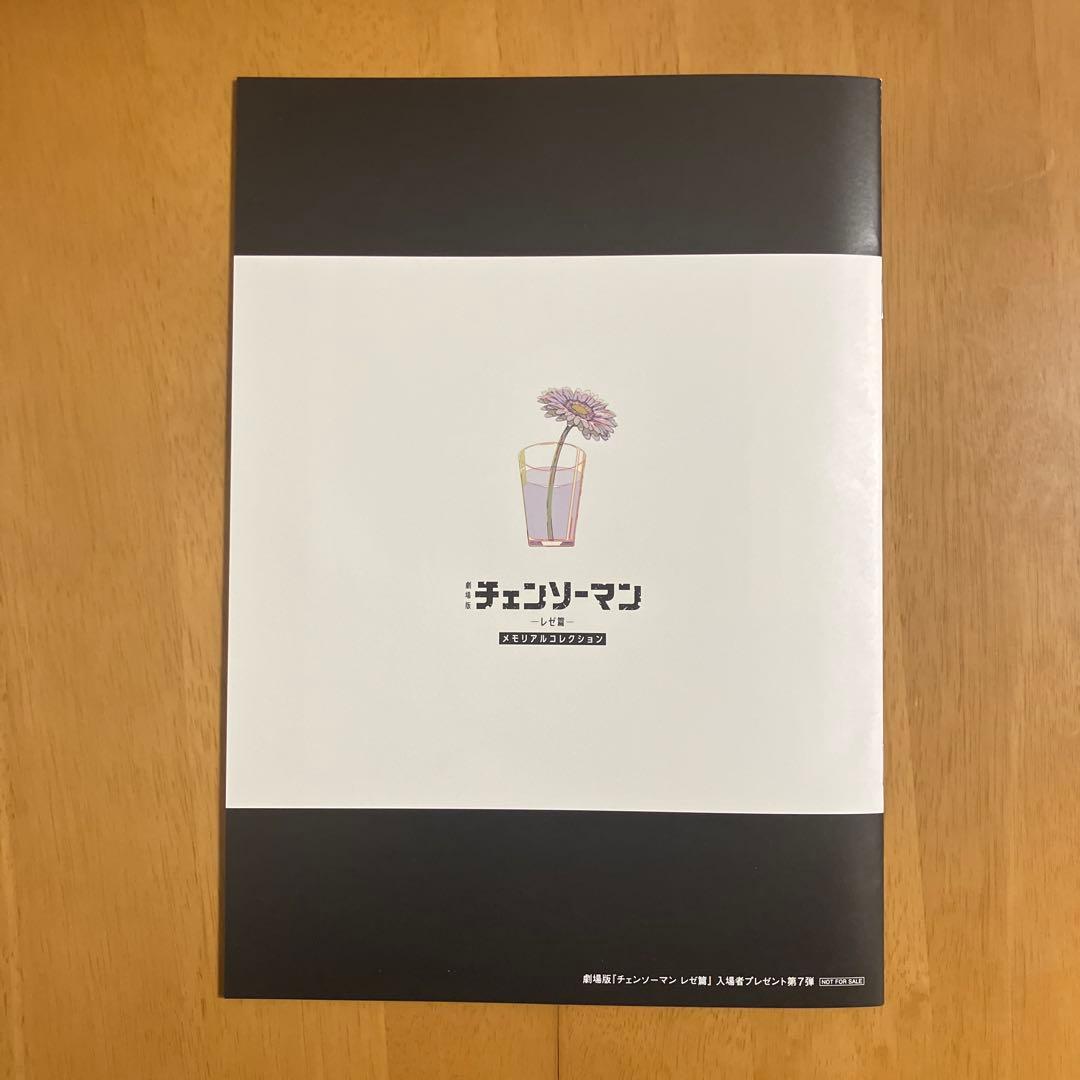 チェンソーマン 入場特典 第1弾〜第8弾&パンフレット　コンプリート セット