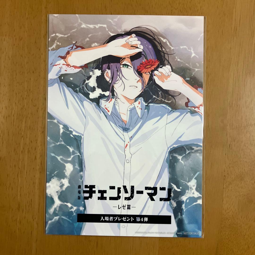 チェンソーマン 入場特典 第1弾〜第8弾&パンフレット　コンプリート セット
