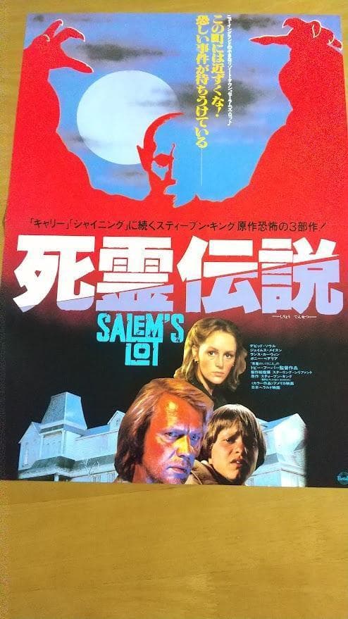 スプラッタームービープレスシート集 14作品セット