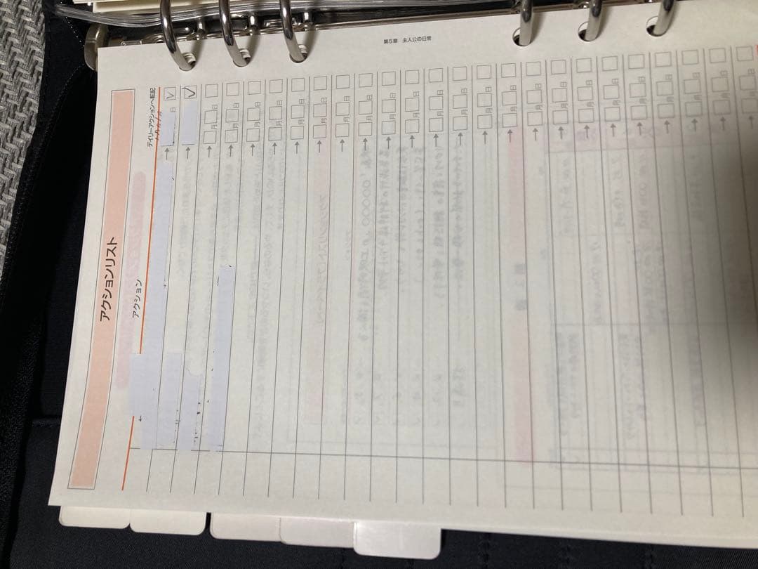 ソーシャルアライアンス　MSP(マスターセールスプログラム) 教材　手帳セット