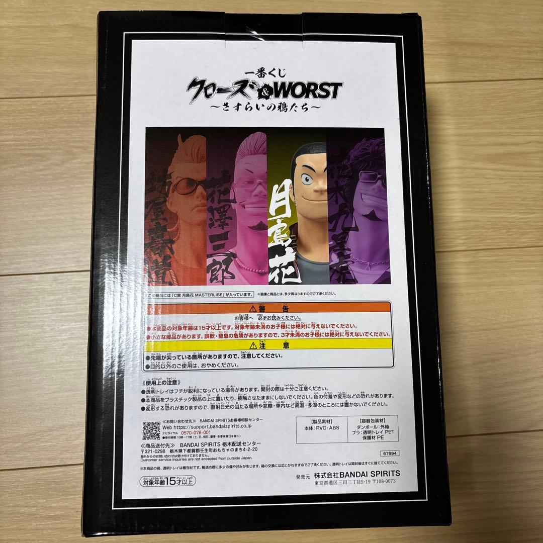 一番くじ　クローズ&WORST C D ラストワン