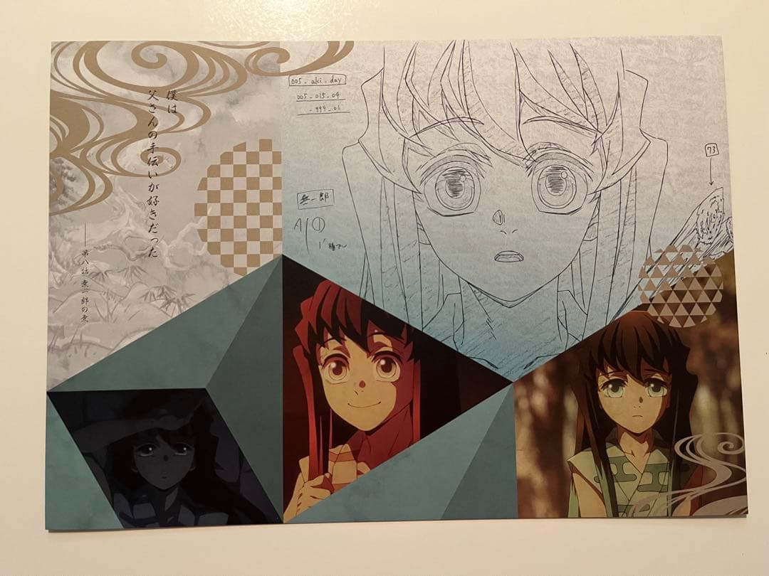 鬼滅の刃　カフェ　ダイニング　ランチョンマット　まとめ売り　時透　無一郎　有一郎