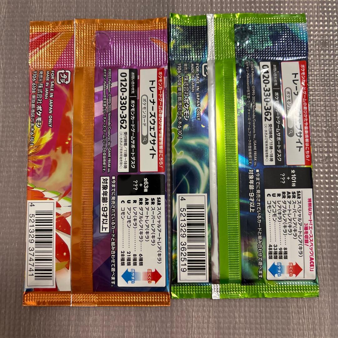 ポケモンカード　パック　まとめ売り　10種類　絶版　爆熱の闘志