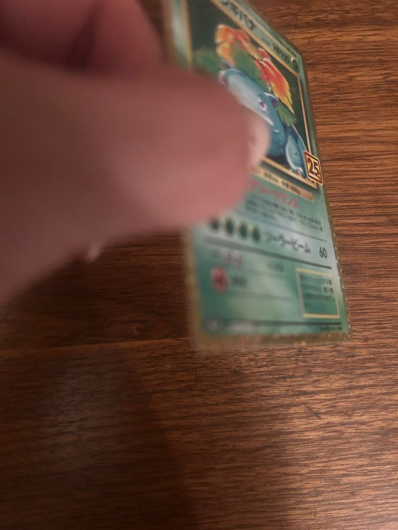 値下げポケモンカード25thANNIVERSARYedition プロモ3枚