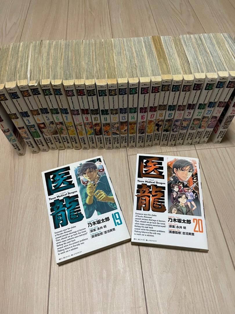 【本】医龍 15巻抜け 19-20巻ダブり 乃木坂太郎