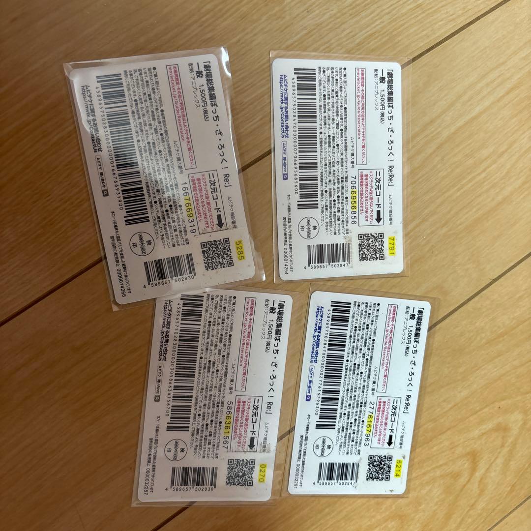 わ*び様 ぼっち・ざ・ろっく！一番くじB.C.D.ラストワン賞➕映画特典