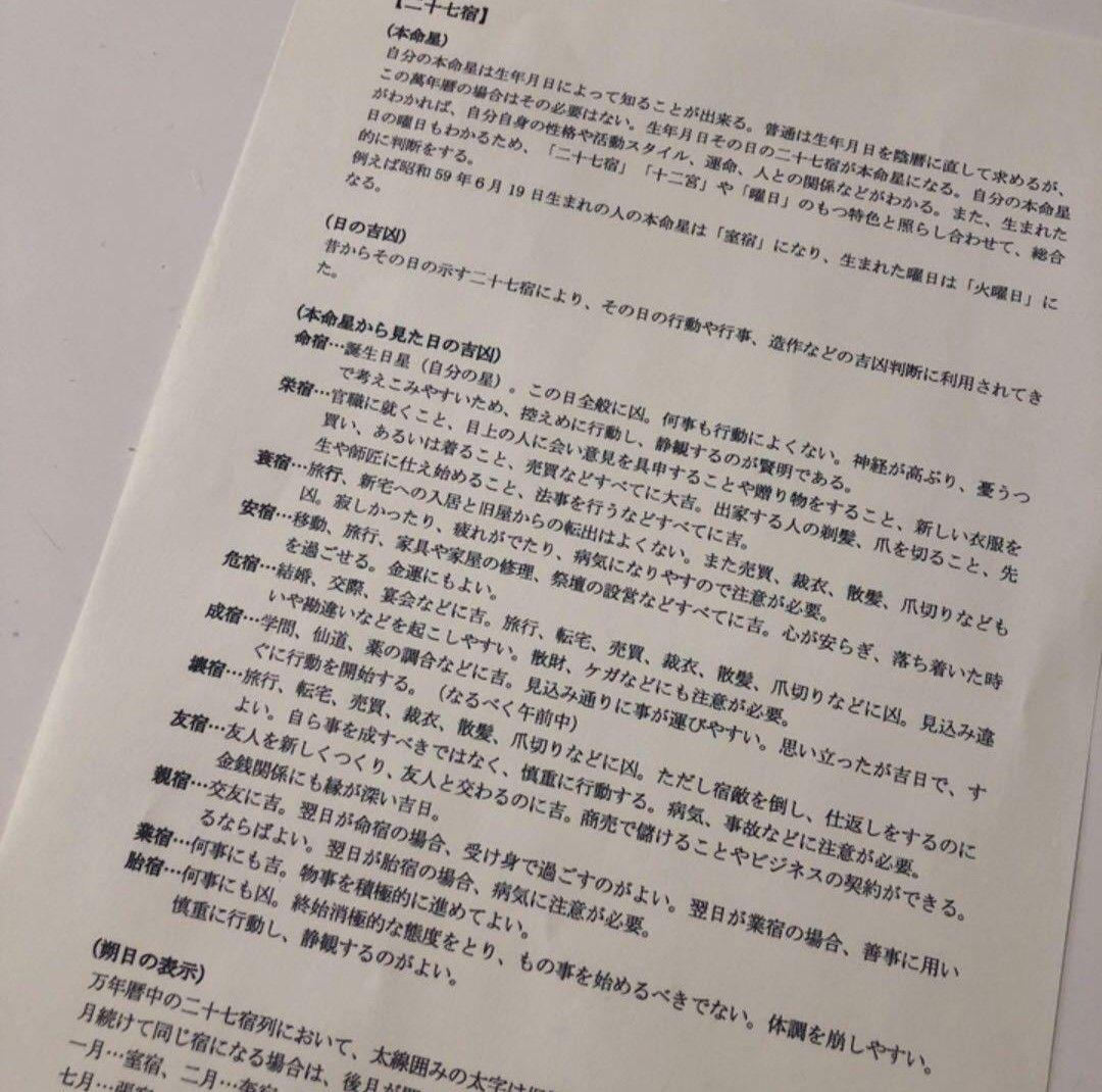 新品 【 萬年暦 136年分 命式 】わかりやすい 四柱推命 風水 九星気学