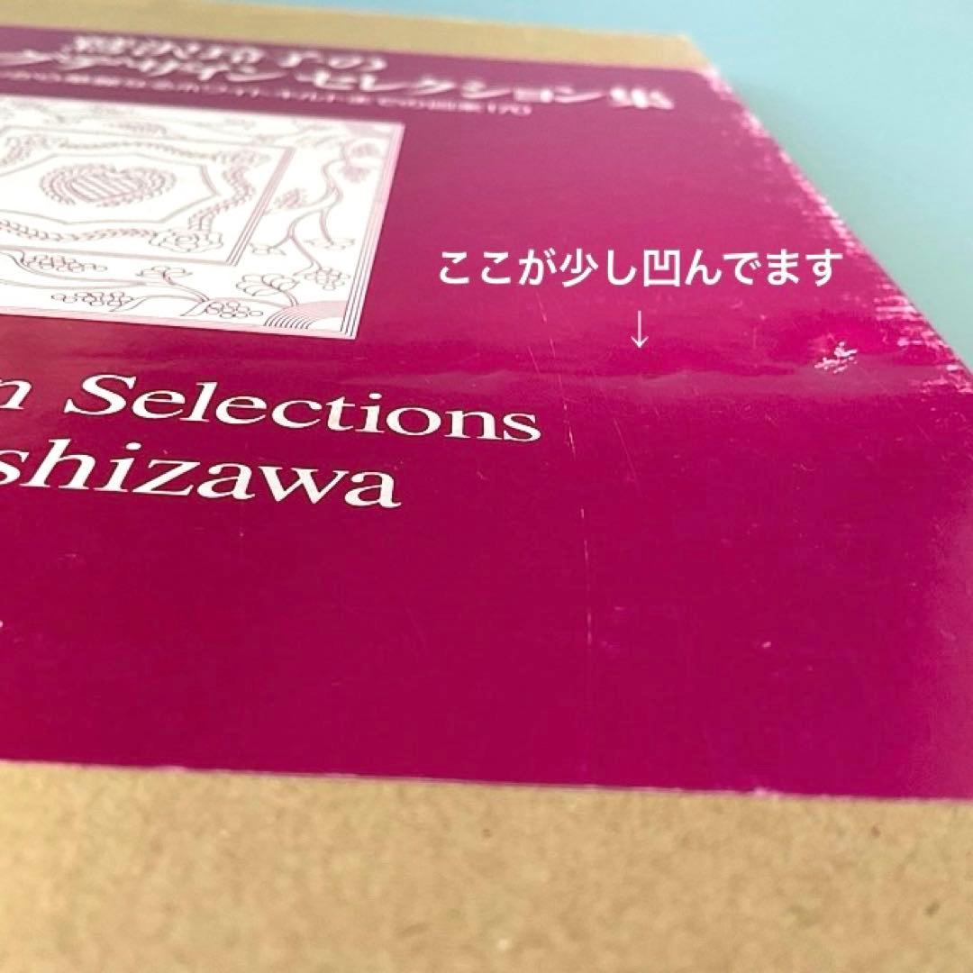 ＃91 本　鷲沢玲子のキルティングデザイン