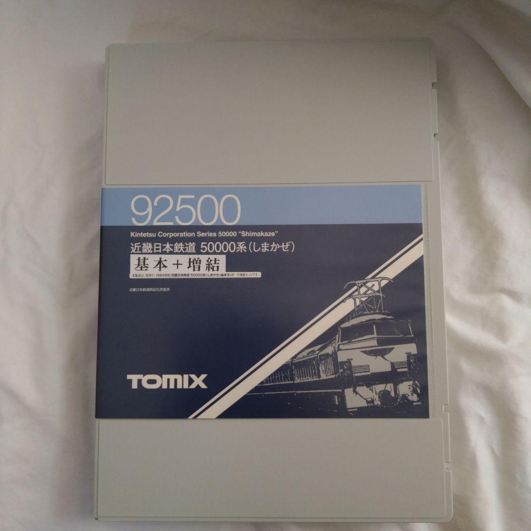 ※ちよ　TOMIX 近鉄50000系（しまかぜ）基本+増結 計6両セット