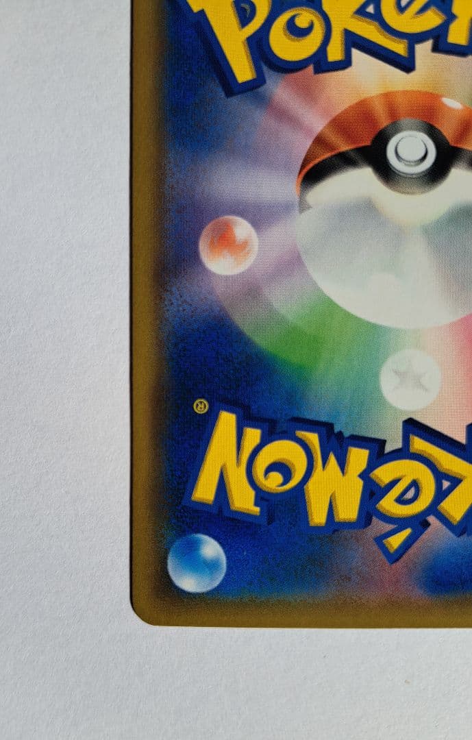 【値下げ】レシラム&リザードンGX SA TAG TEAM